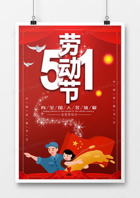 勞動節廣告設計模板大全 | 熊貓辦公助您高效創作